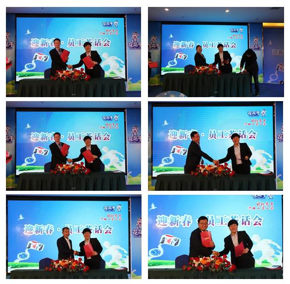 28圈乳业集团养殖事业部举行2020年“迎新春·员工茶话会” 活动