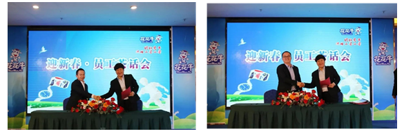 28圈乳业集团养殖事业部举行2020年“迎新春·员工茶话会” 活动