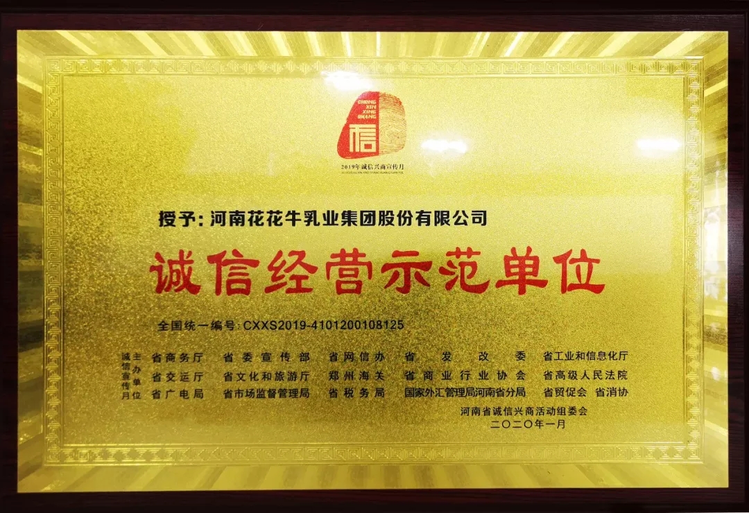 又获三项大奖 28圈2020好兆头