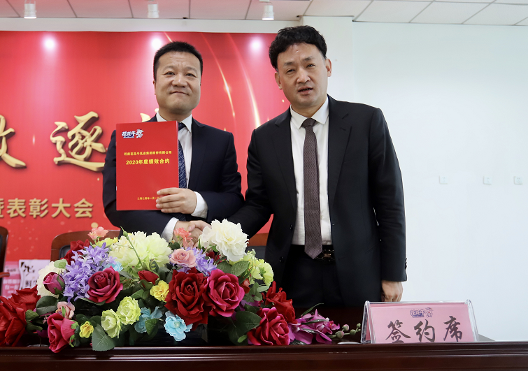 “团结、实干、高效、逐梦” 28圈乳业集团2019年度事情总结暨表扬大会胜利召开