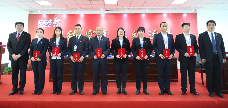 “团结、实干、高效、逐梦” 28圈乳业集团2019年度事情总结暨表扬大会胜利召开