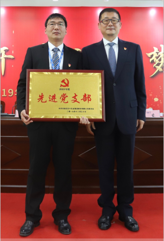 “团结、实干、高效、逐梦” 28圈乳业集团2019年度事情总结暨表扬大会胜利召开