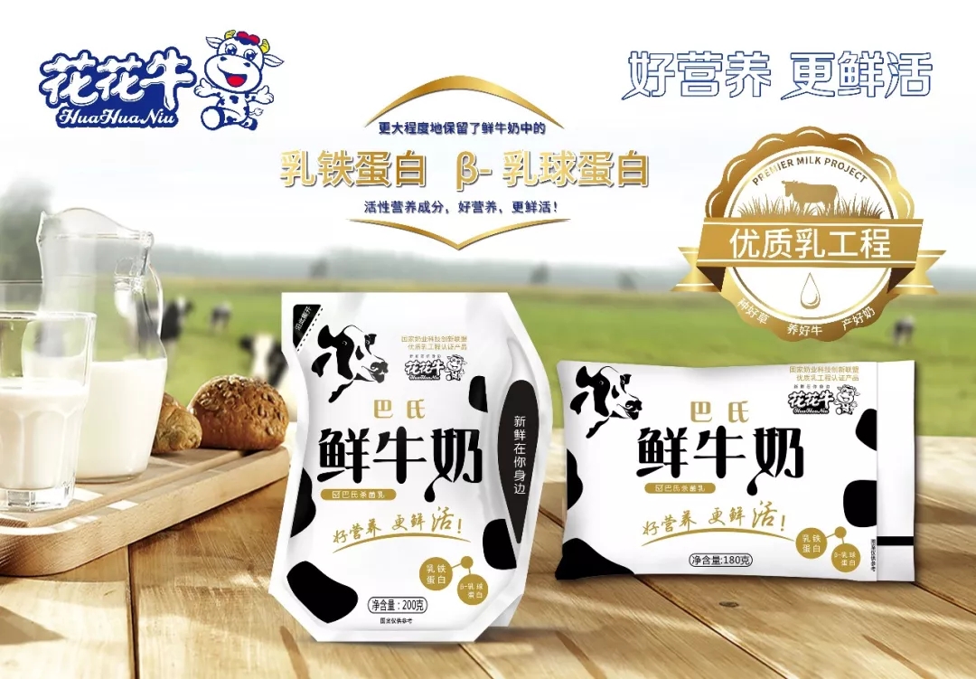 河南28圈乳业实验优质乳工程的初心与使命