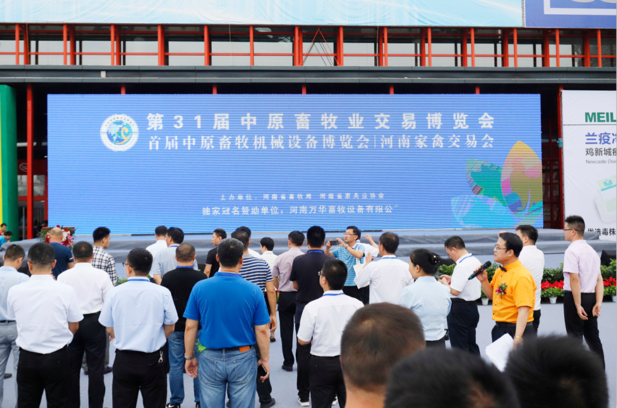 第31届中原畜牧业生意博览会 || 28圈乳业集团获“河南省畜牧行业——最具影响力品牌”奖