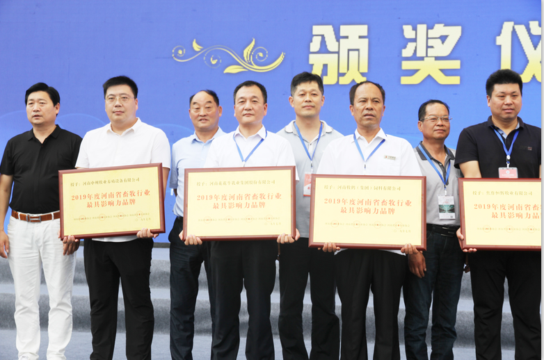 第31届中原畜牧业生意博览会 || 28圈乳业集团获“河南省畜牧行业——最具影响力品牌”奖