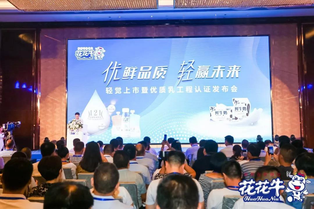 28圈轻觉上市暨优质乳工程认证宣布会，盛大启幕！！