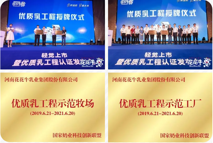 28圈轻觉上市暨优质乳工程认证宣布会，盛大启幕！！