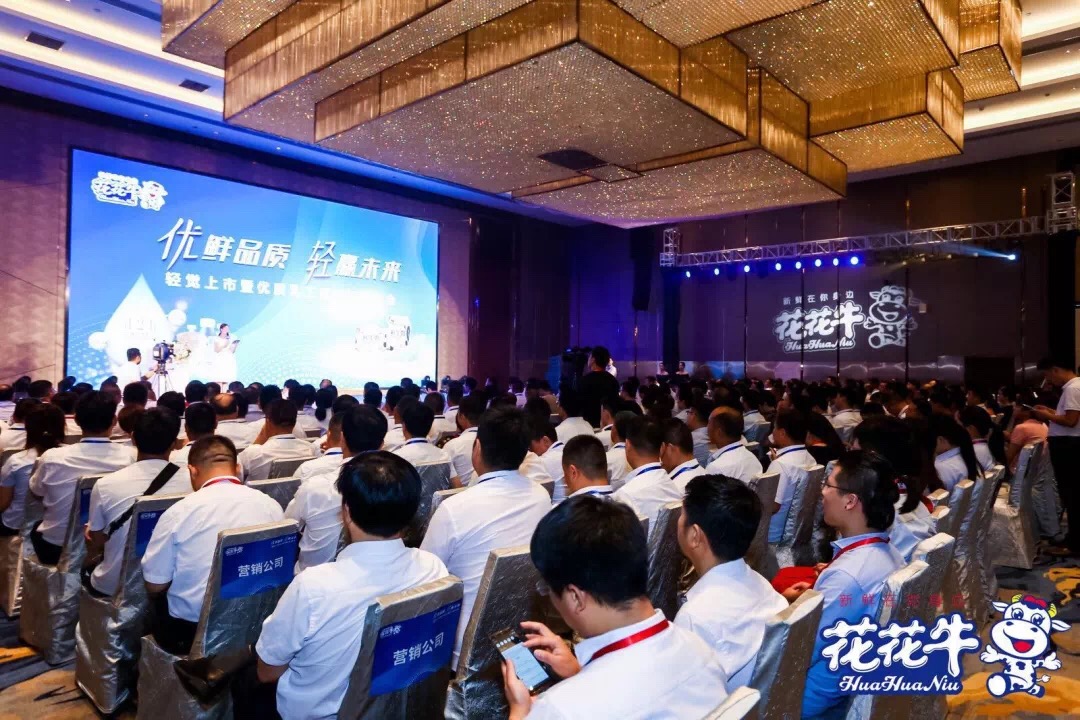 28圈轻觉上市暨优质乳工程认证宣布会，盛大启幕！！