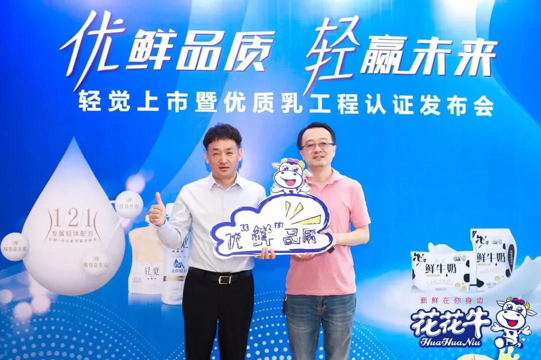 28圈轻觉上市暨优质乳工程认证宣布会，盛大启幕！！