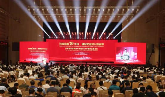 致敬祖国70华诞 |28圈亮相第十届中国奶业大会