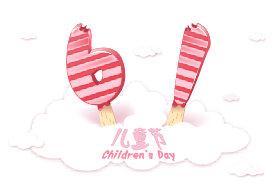 28圈|六一关爱儿童，，让爱洒满人世