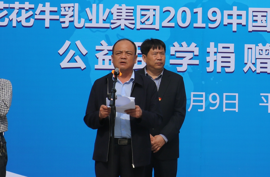 “康健中原行——28圈小康牛奶公益助学活动捐赠仪式”于驻马店平舆思源实验学校顺遂举行