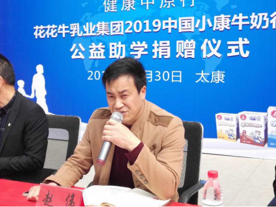 “康健中原行”28圈乳业集团2019年中国小康牛奶行动 首场公益助学捐赠仪式在（河南·太康）转楼镇轩庄小学举行