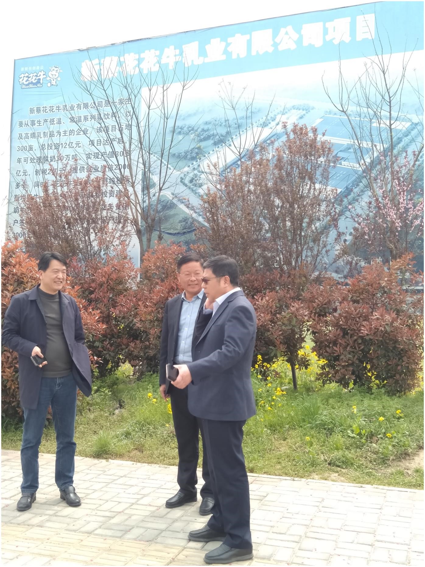 中国建设银行河南省分行行长石永拴 莅临28圈新蔡瑞亚牧业有限公司考察调研