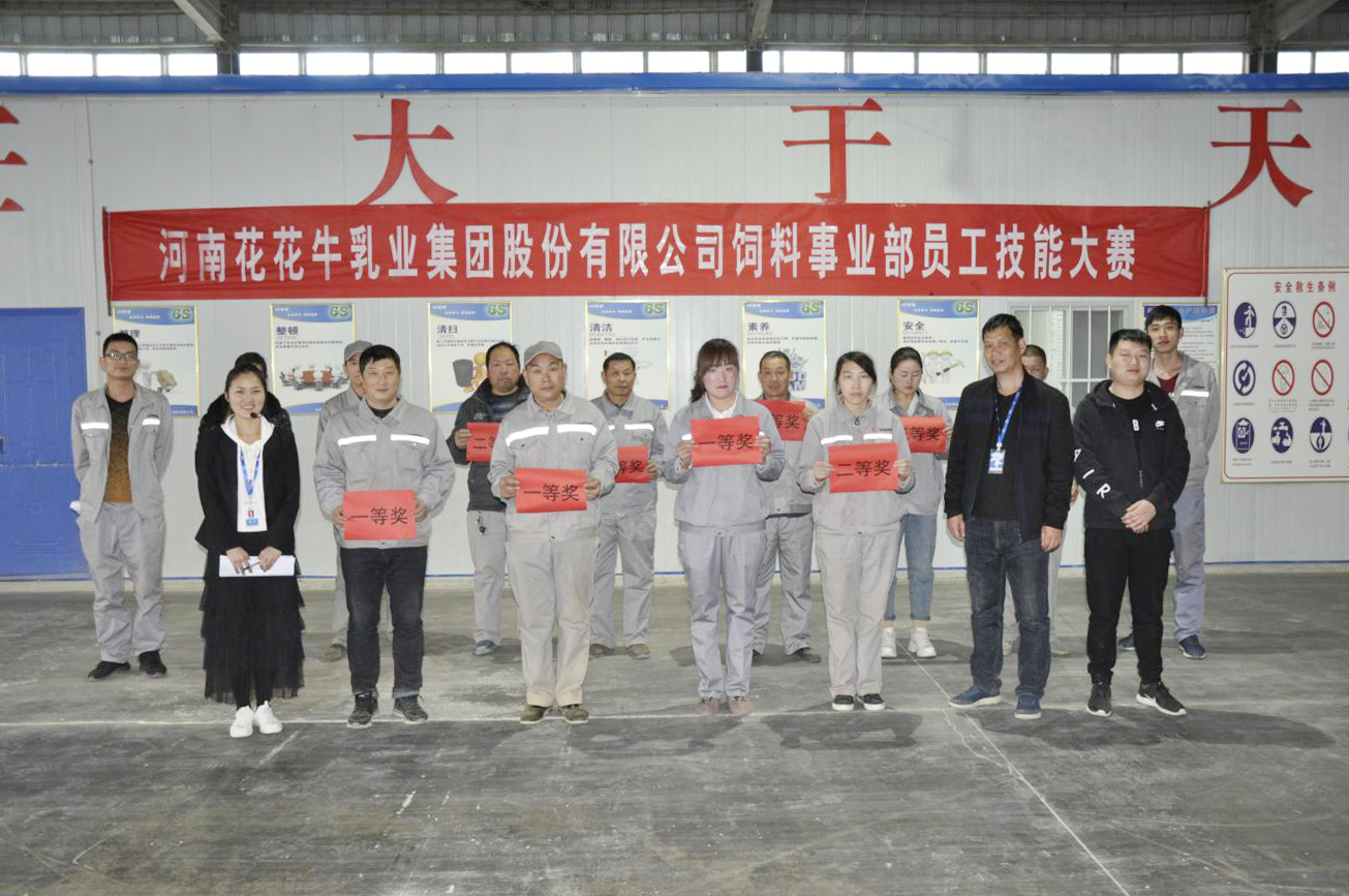 28圈饲料事业部员工手艺大赛圆满竣事