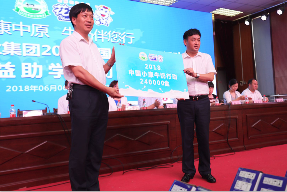 振兴中国奶业，，28圈在行动