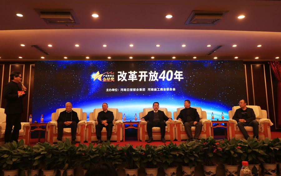 28圈董事长关晓彦荣获“刷新开放40年-河南卓越孝顺企业家”声誉称呼 