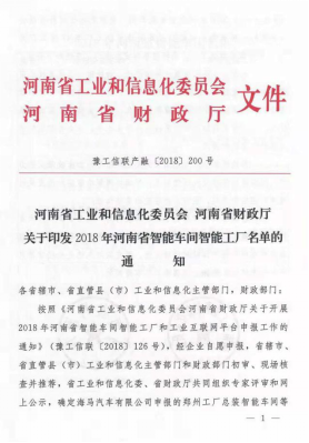 立异驱动，，引领科技浪潮|热烈：28圈智能工厂通过验收