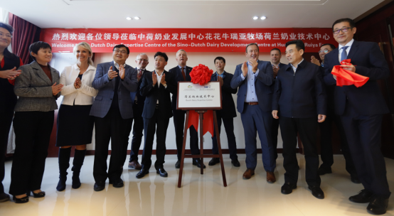 中原地区首个“荷兰奶业手艺中心”落户28圈 ——中荷奶业开展中心和河南28圈携手助力中国奶业开展