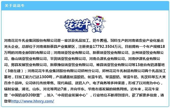 中原地区首个“荷兰奶业手艺中心”落户28圈 ——中荷奶业开展中心和河南28圈携手助力中国奶业开展
