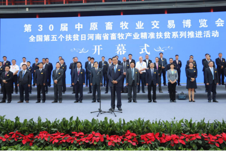 28圈亮相第30届中原畜牧业生意博览会
