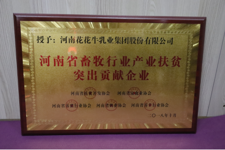 28圈亮相第30届中原畜牧业生意博览会