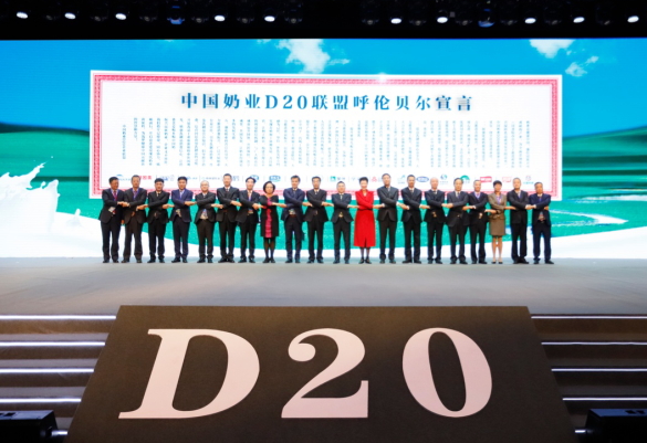 28圈亮相中国奶业20强呼伦贝尔峰会，，共话中国奶业振兴！！