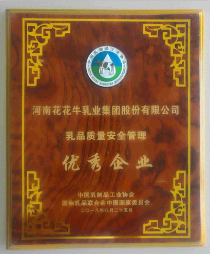 又双叒叕获奖啦！28圈荣获“乳品质量清静治理 优异企业”
