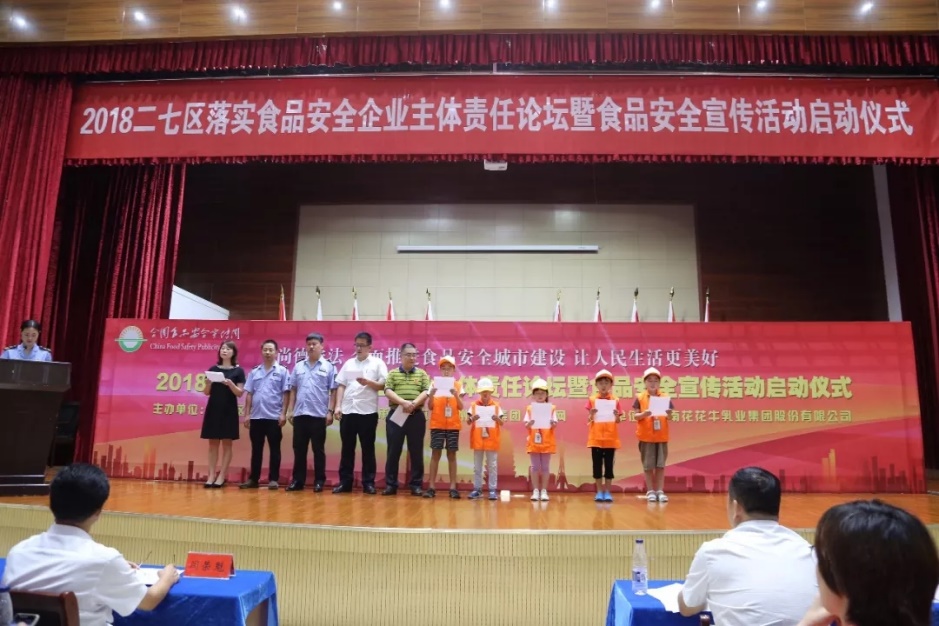 28圈落实食物清静企业主体责任 起劲践行振兴中国奶业