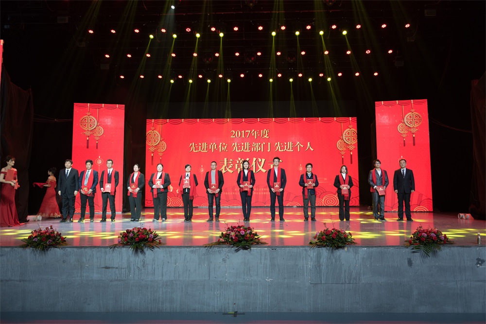 “不忘初心、、、聚力前行” 28圈集团2018迎新春联欢会盛大举行