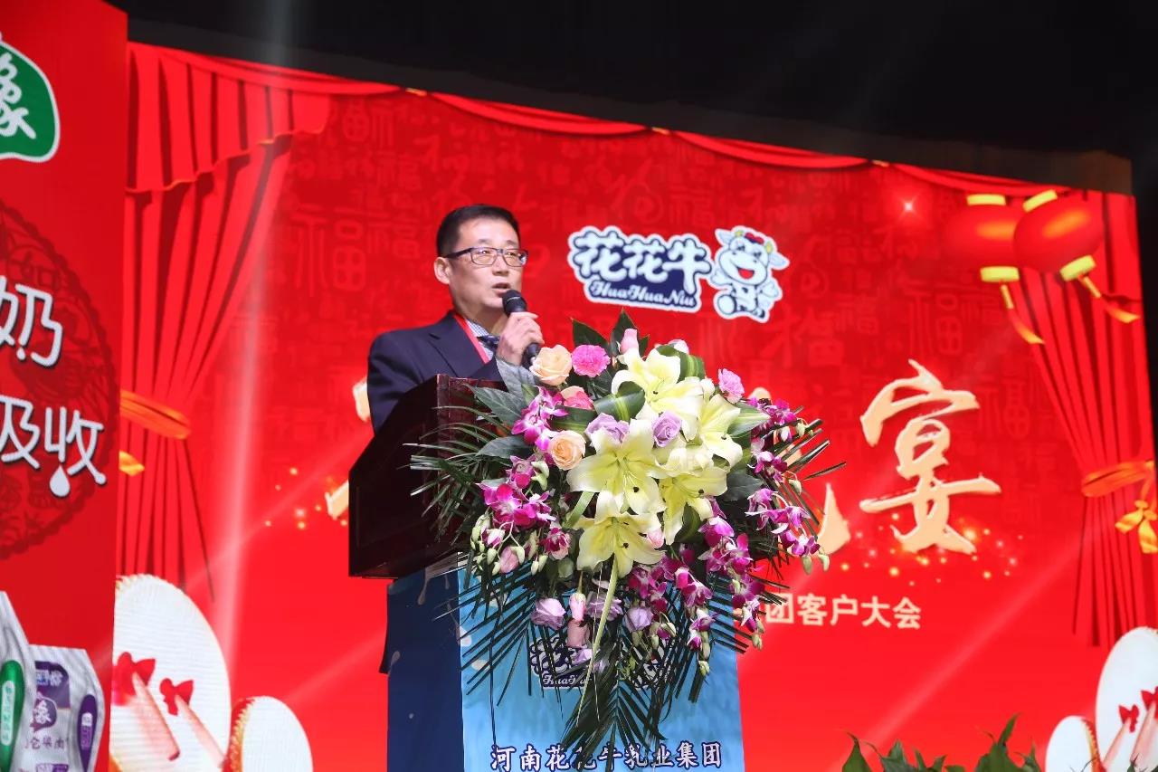 新起点·新征程·不忘初心·砥砺前行| 201828圈乳业集团客户大会胜利召开