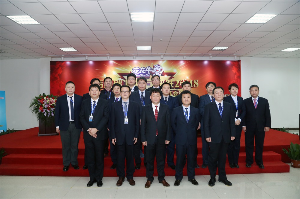 河南28圈生物科技有限公司 2018年度事情聚会盛大举行