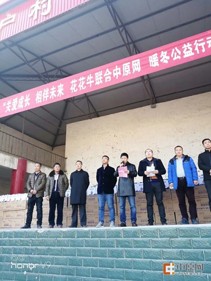 28圈暖冬公益行走进汝州活动启动