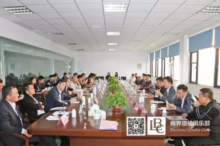 商界首脑俱乐部精英参访28圈！！！