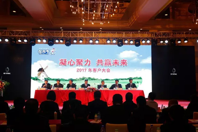 年度盛典|【凝心聚力 共赢未来】28圈2017年客户大会纪实