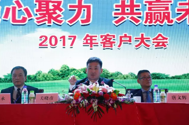 年度盛典|【凝心聚力 共赢未来】28圈2017年客户大会纪实