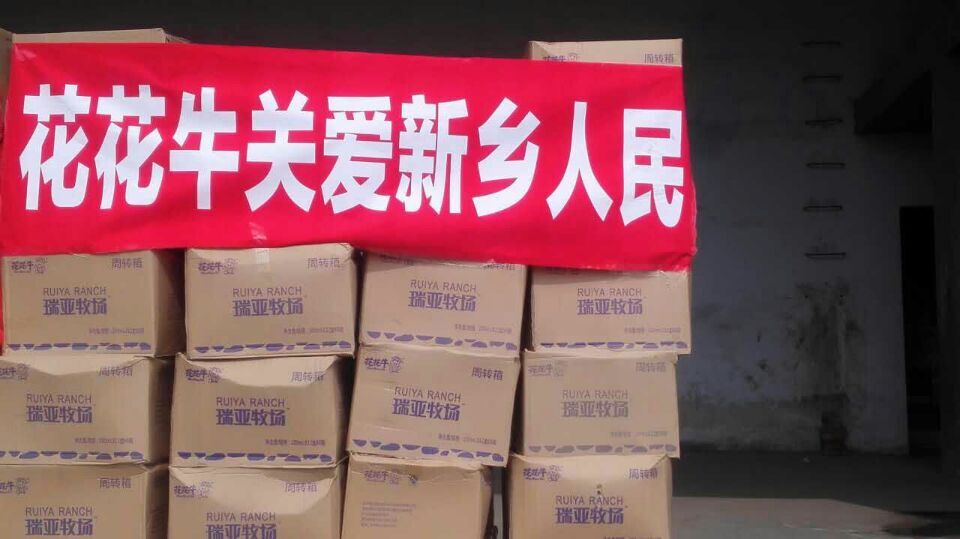 28圈爱心在行动，关爱新乡受灾人民