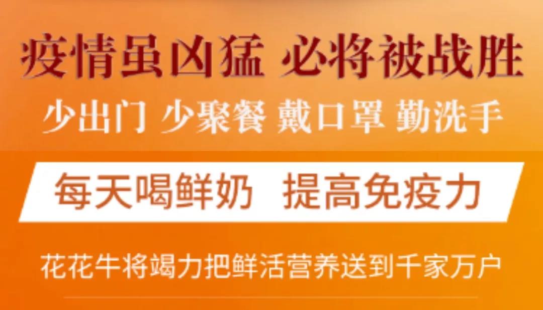 疫情防控 | 包管市场供应 28圈在行动
