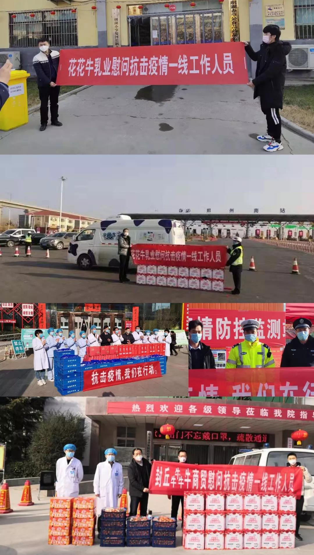 疫情防控 | 包管市场供应 28圈在行动