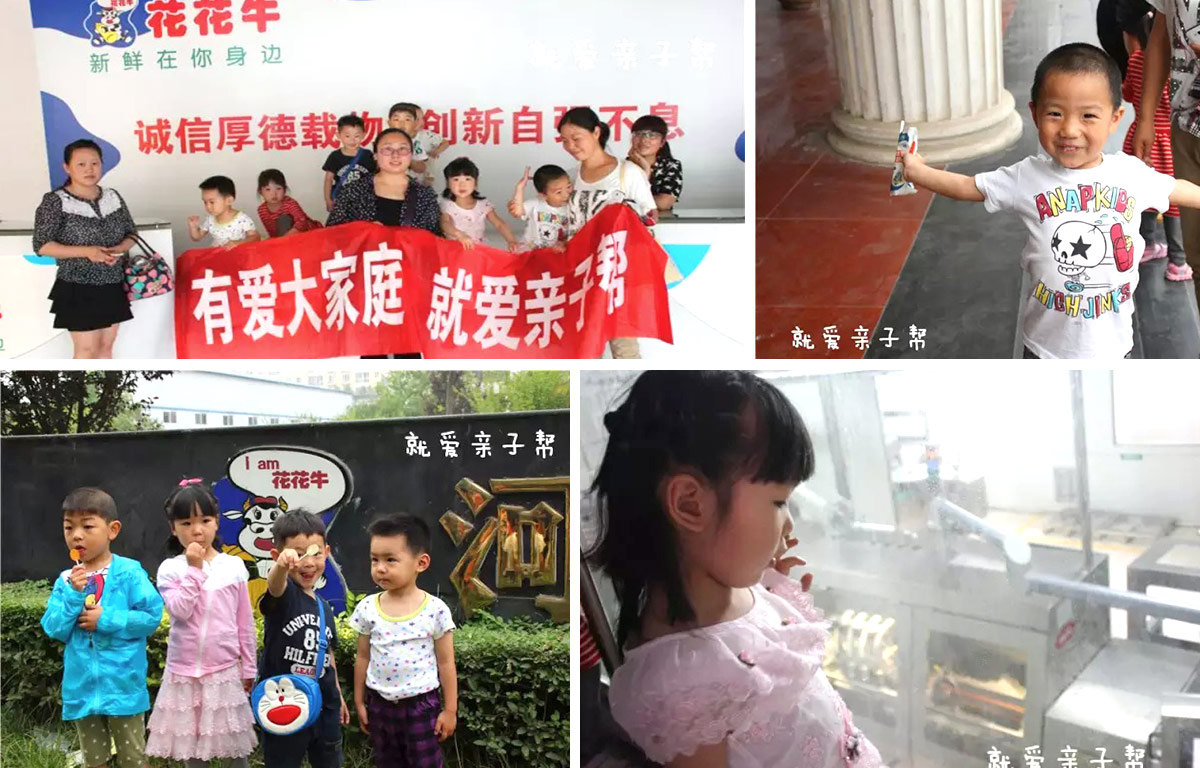 欢庆六一，，，28圈举行“亲子帮”活动