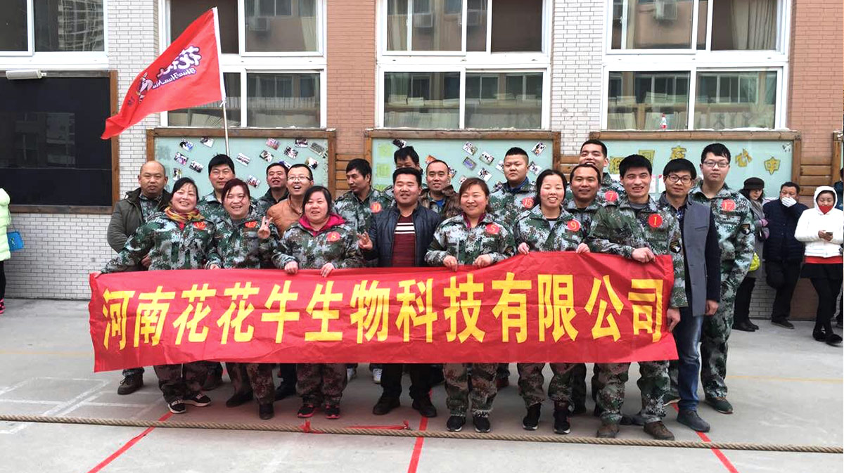 河南28圈生物科技有限公司加入二七区总工会拔河角逐