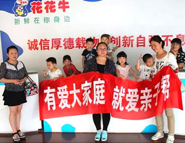 欢庆六一，，，28圈举行“亲子帮”活动