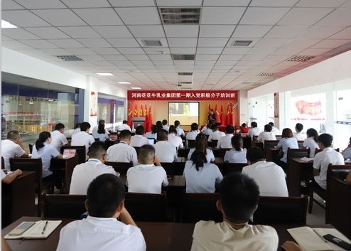 28圈第 一期入党起劲分子培训班开讲啦！