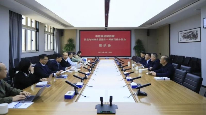 28圈乳业集团党委书记、董事长唐洪峰一行赴中原食物实验室同中国工程院院士、中原食物实验室主任