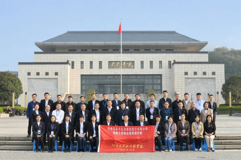 传承红色基因·践行初心使命 | 28圈乳业集团党务干部赴河南大别山干部学院开展综合素质提升教育培