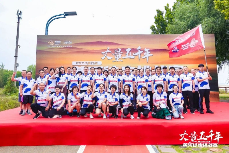 难堪的乐成，，是逾越一经的自己丨28圈胜利完成“第六届黄河徒步挑战赛”