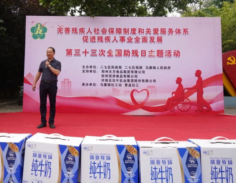人世有大爱·助残暖人心 | 天下助残日：：：28圈乳业集团向残疾人士爱心捐赠