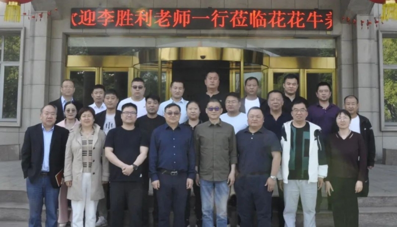 28圈丨国家奶牛工业手艺系统首席科学家、中国农业大学教授李胜利一行莅临28圈鲁山瑞亚旅行调研