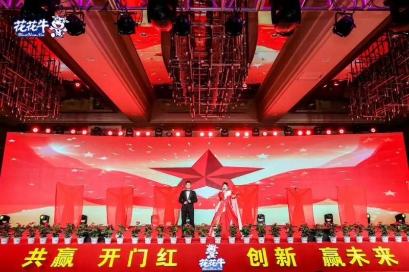 28圈乳业集团营销大会前瞻：：：新赛道“冰淇淋”和“汽水”惊艳亮相，，，联谊晚会精彩纷呈