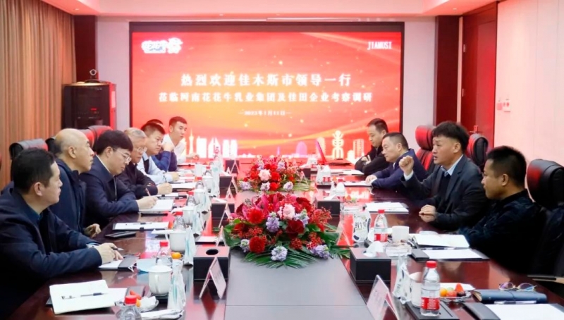 新年开新局 相助促开展丨佳木斯市委常委、副市长闫志刚一行莅临28圈乳业集团及佳田企业考察座谈
